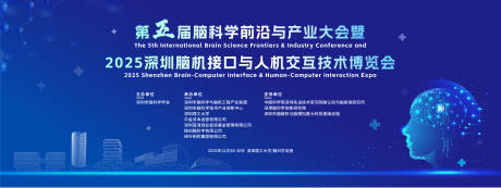 源文件下载【享设计】搜索编号：90340035584774970【脑科学大会】