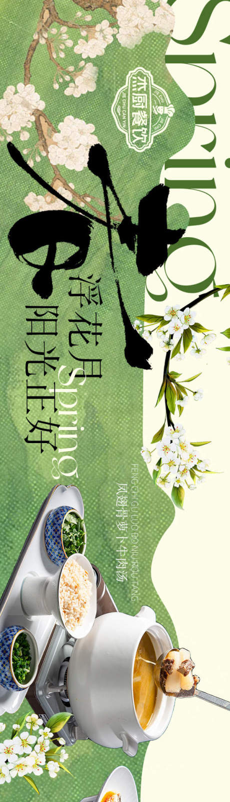 源文件下载【享设计】搜索编号：96120035612467318【大众点评五连图 】