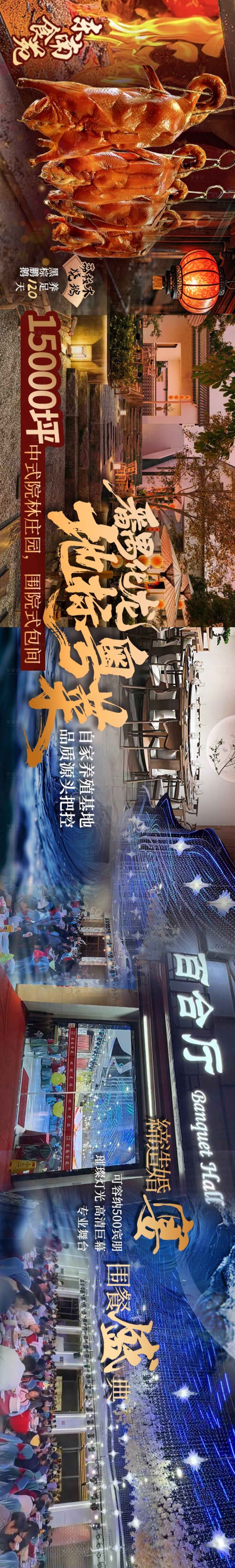 源文件下载【享设计】搜索编号：57520035616619570【私房菜炒菜五图商户通抖音】