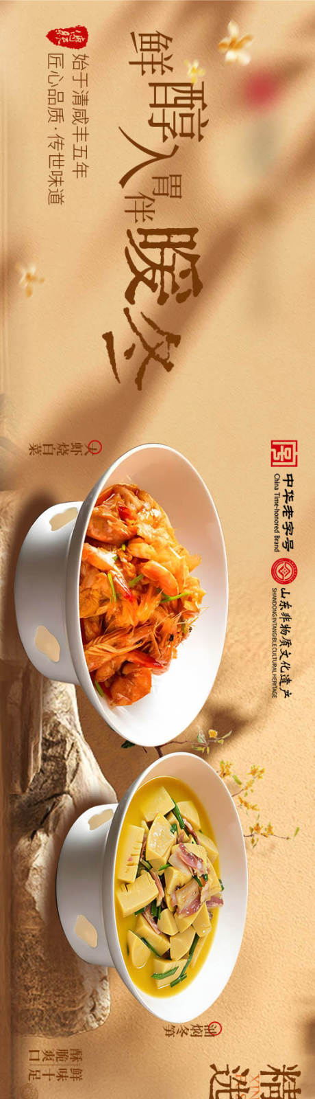 源文件下载【享设计】搜索编号：28220035611999439【点评长图】