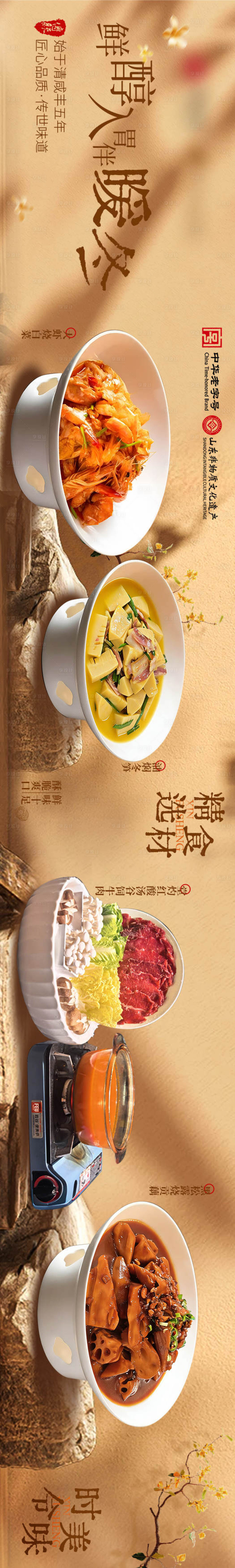 源文件下载【享设计】搜索编号：28220035611999439【点评长图】