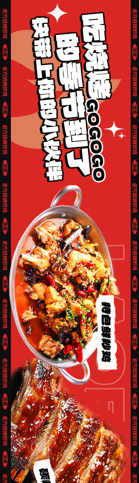 源文件下载【享设计】搜索编号：67980035604117873【品牌活动店铺五连图设计】
