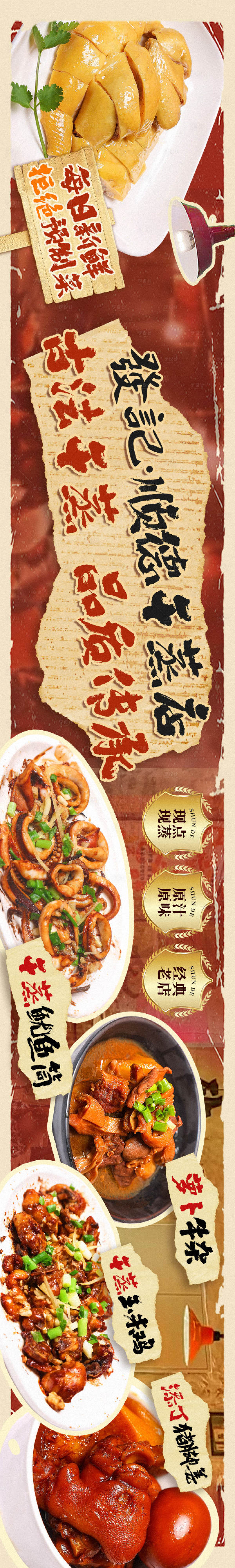 源文件下载【享设计】搜索编号：77970035606007210【品牌活动五连图设计】