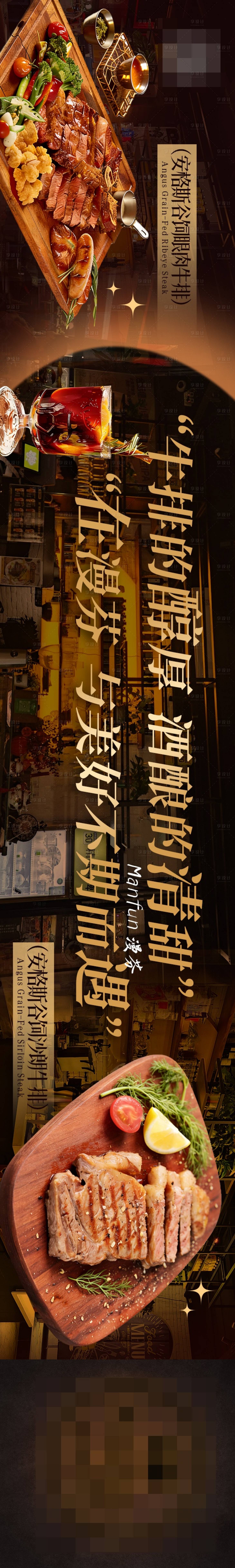 源文件下载【享设计】搜索编号：10990035632012941【西餐厅五连图】