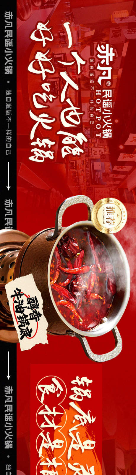 源文件下载【享设计】搜索编号：18710035605827622【小吃店店铺五连图设计】
