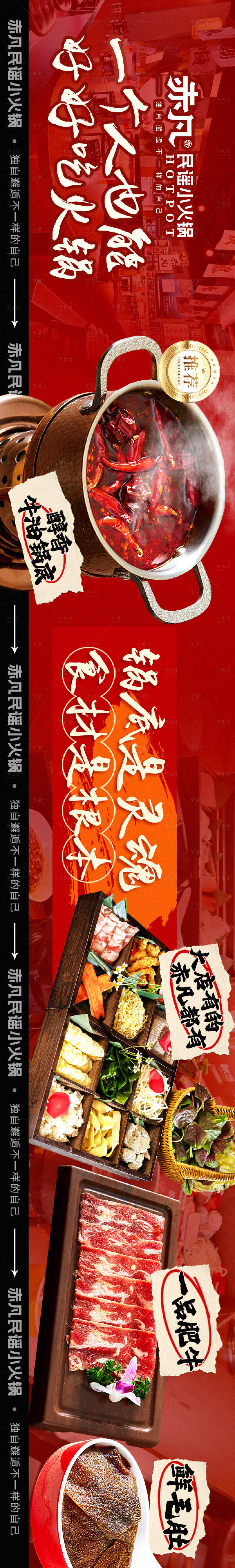 源文件下载【享设计】搜索编号：18710035605827622【小吃店店铺五连图设计】