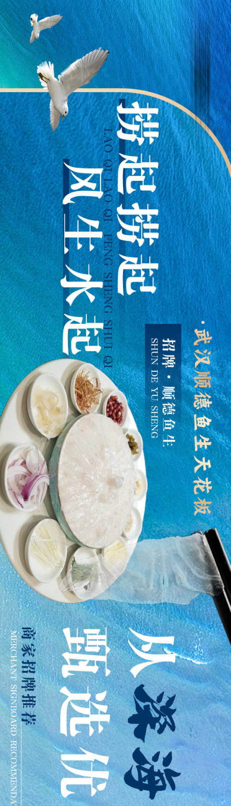 源文件下载【享设计】搜索编号：15310035649364864【点评海鲜蓝色五连图】