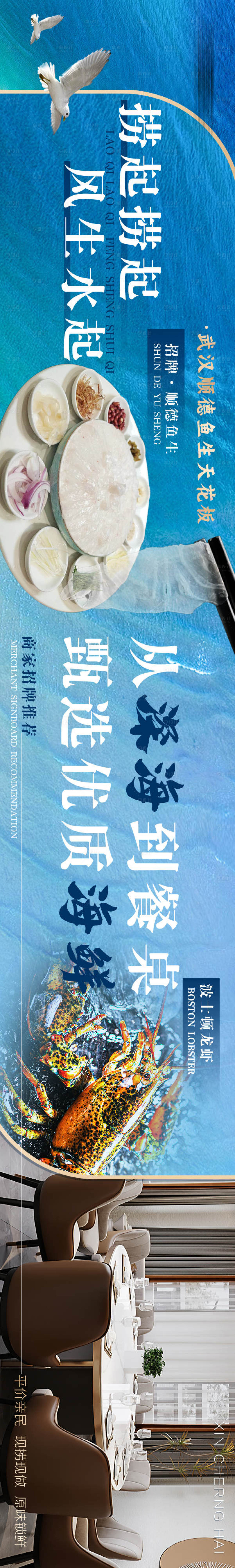 源文件下载【享设计】搜索编号：15310035649364864【点评海鲜蓝色五连图】
