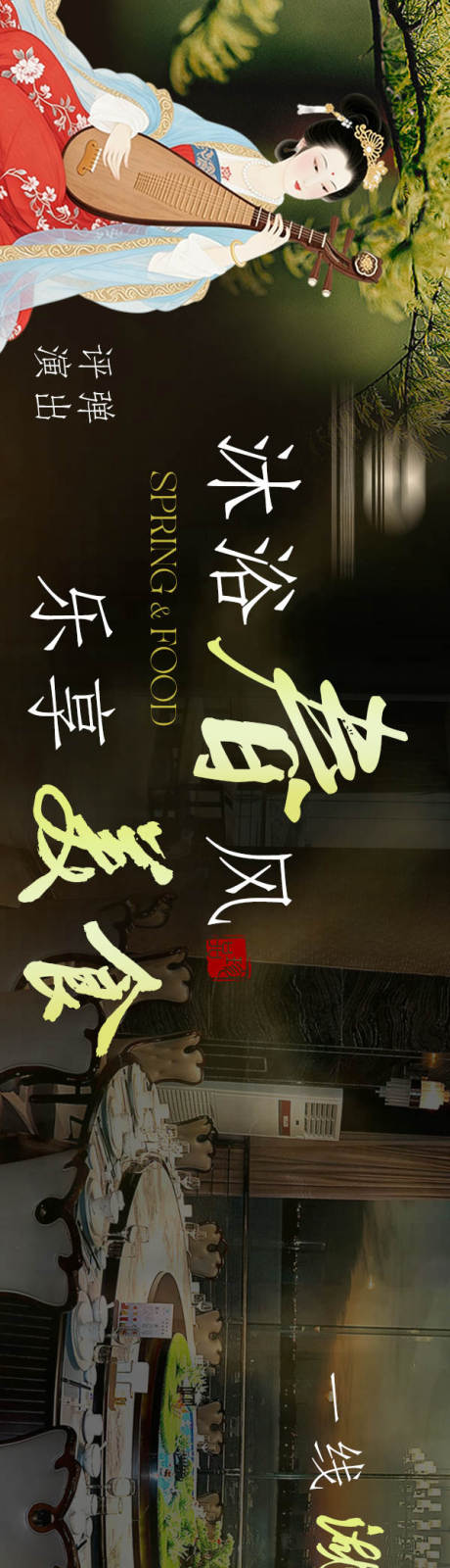 源文件下载【享设计】搜索编号：49020035668712662【春季大众点评五连图长图海报】