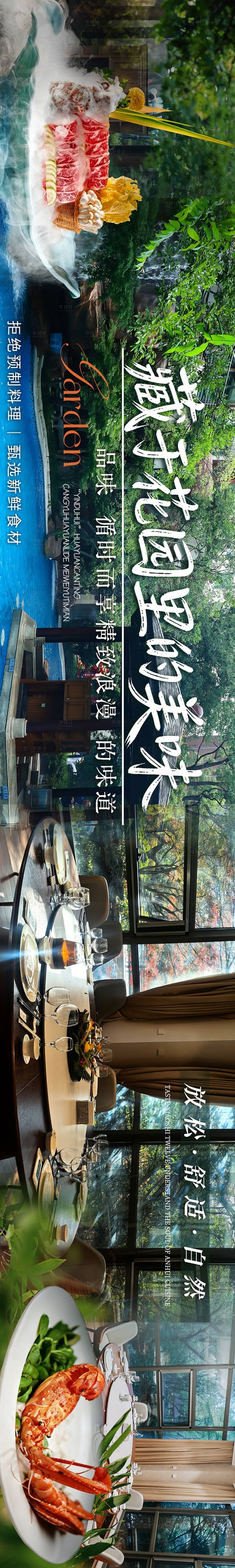 源文件下载【享设计】搜索编号：91240035702319036【花园餐厅五连图】