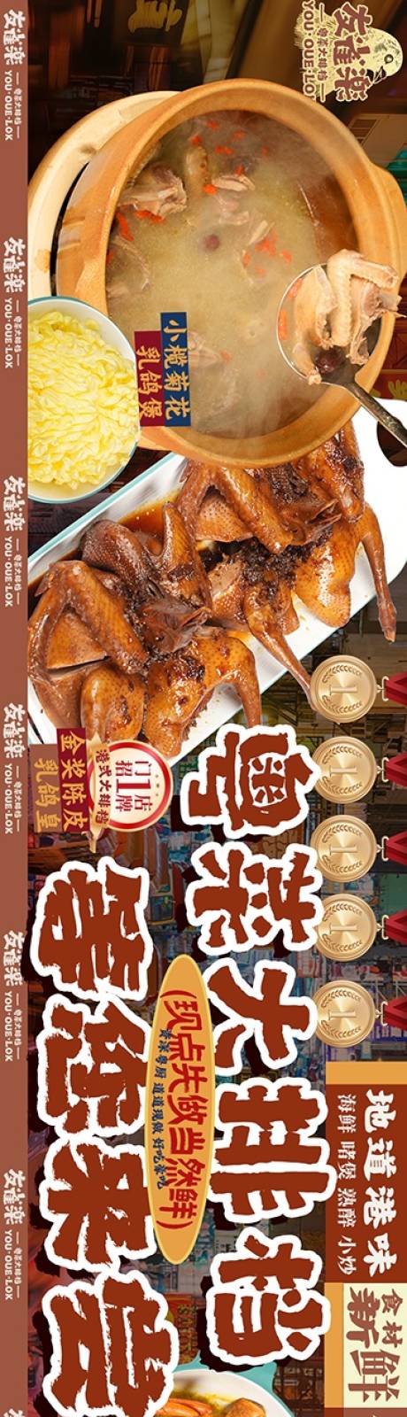 源文件下载【享设计】搜索编号：36090035722846209【港式大排档五图】