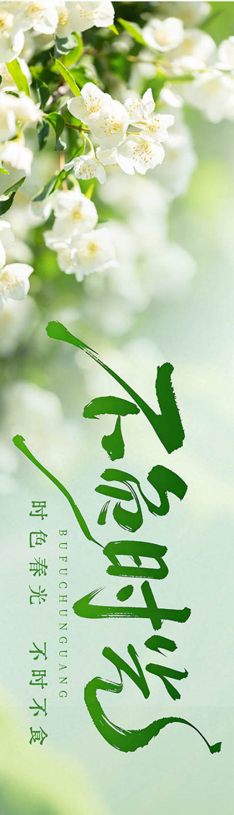 源文件下载【享设计】搜索编号：18000035767503365【餐饮长图海报】