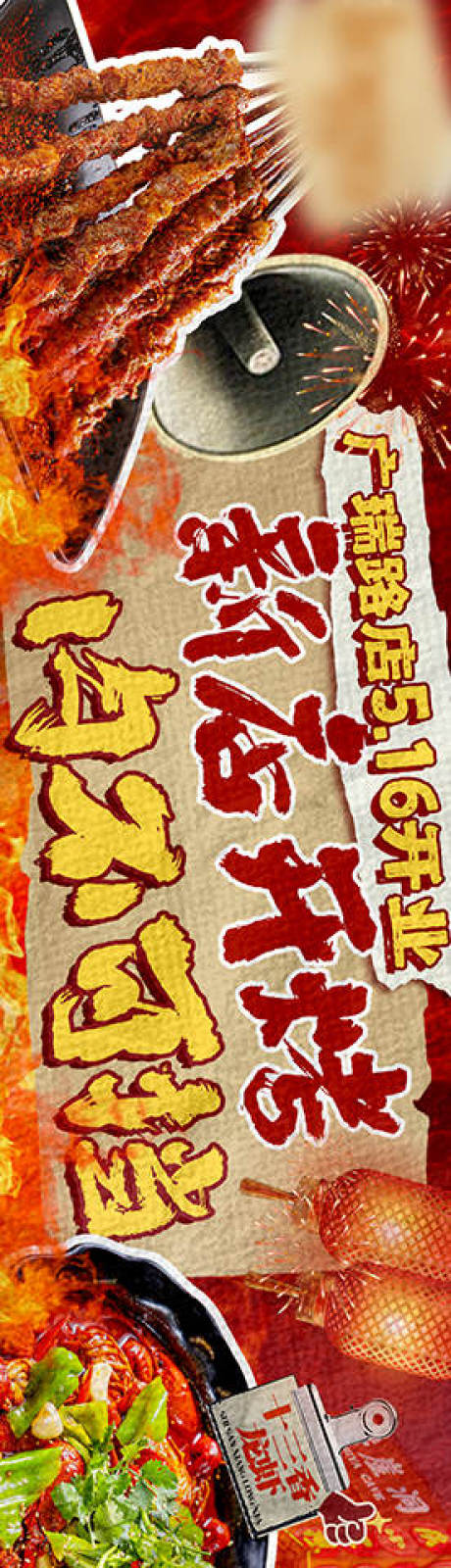 源文件下载【享设计】搜索编号：32420035796643658【市井风川菜中餐五图  】