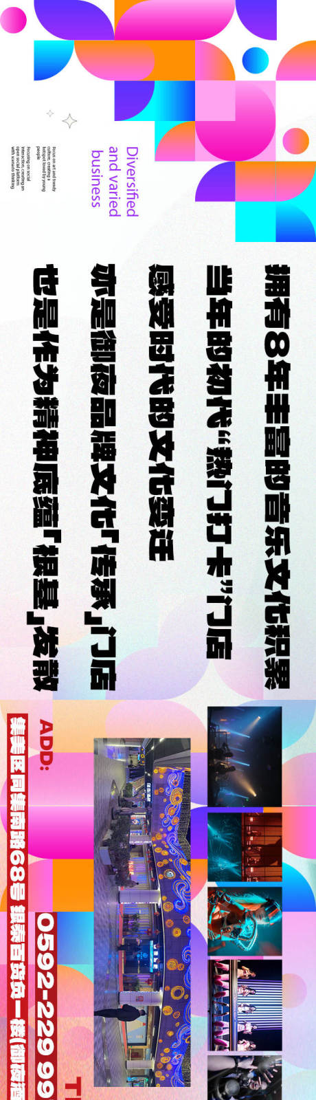 源文件下载【享设计】搜索编号：85610035852035922【一楼二十米LED大屏 】