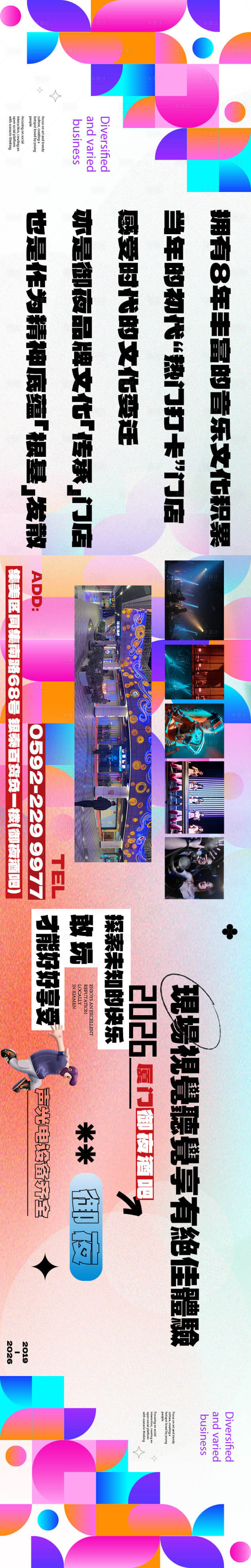 源文件下载【享设计】搜索编号：85610035852035922【一楼二十米LED大屏 】