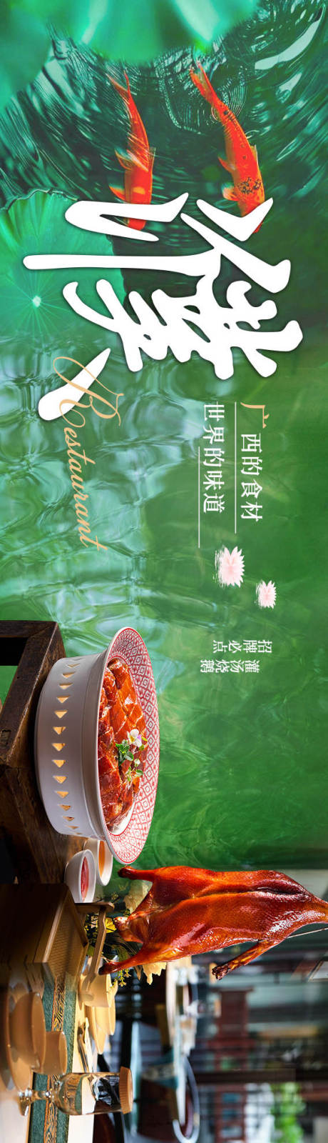 源文件下载【享设计】搜索编号：77990035884004463【四合院餐饮五连图】