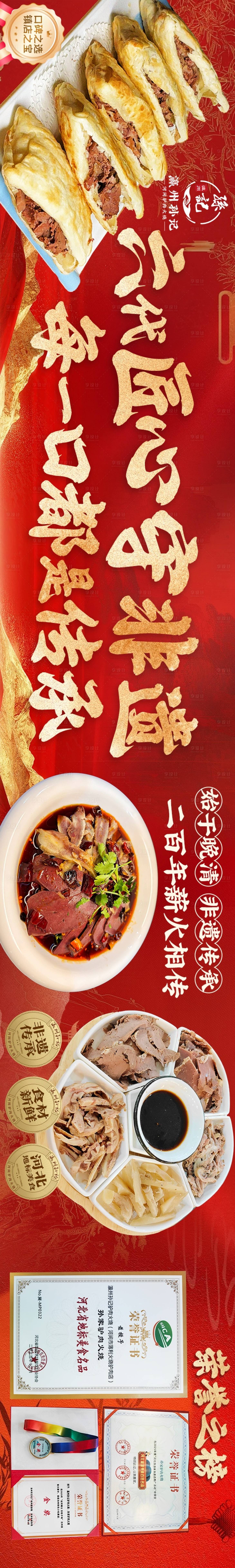 源文件下载【享设计】搜索编号：23240035886482296【河间菜五连图】