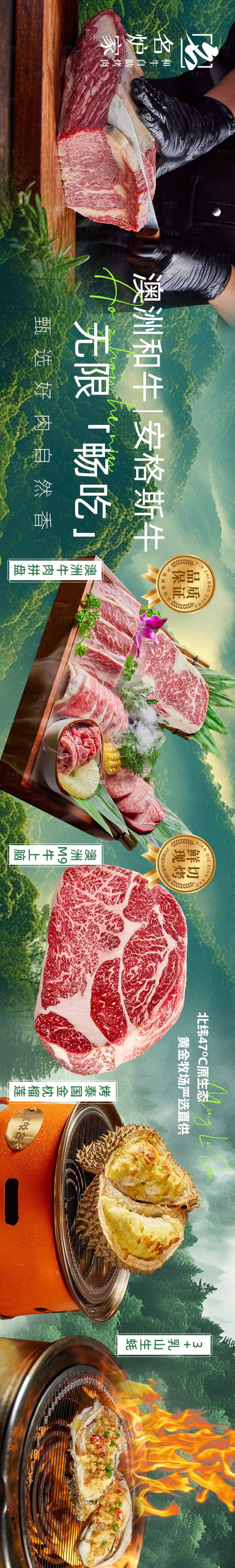 源文件下载【享设计】搜索编号：37390035886477537【五连图】