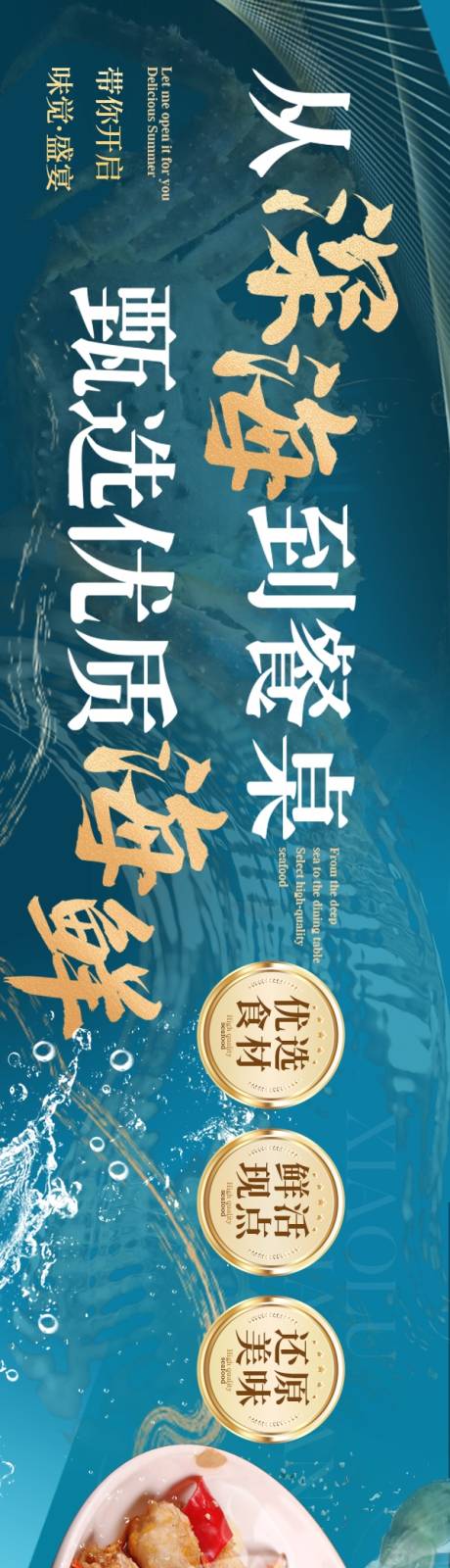 源文件下载【享设计】搜索编号：79300031989143386【五连图商户通大众点评】