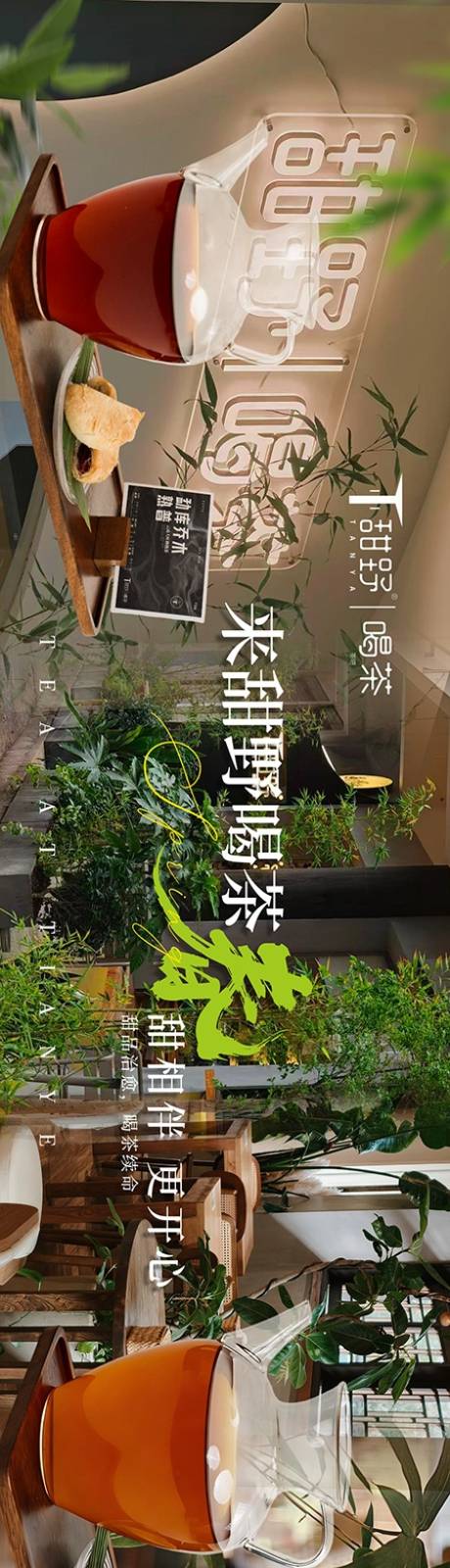 源文件下载【享设计】搜索编号：72720035939258632【新中式茶馆五连图】