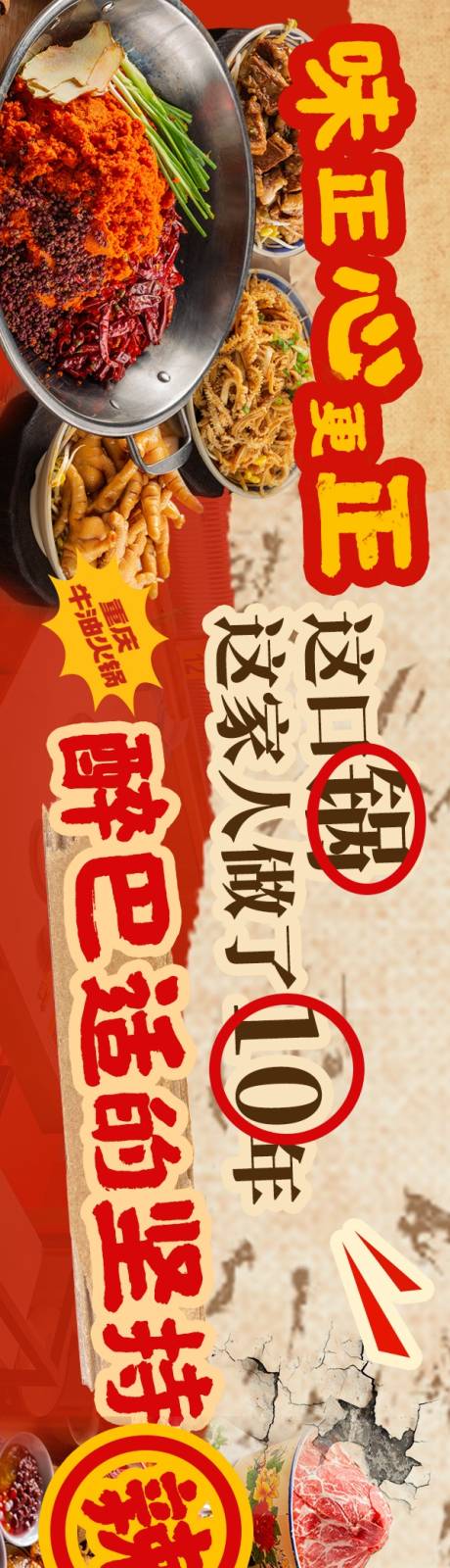 源文件下载【享设计】搜索编号：31590031990542240【火锅五连图商户通大众点评】