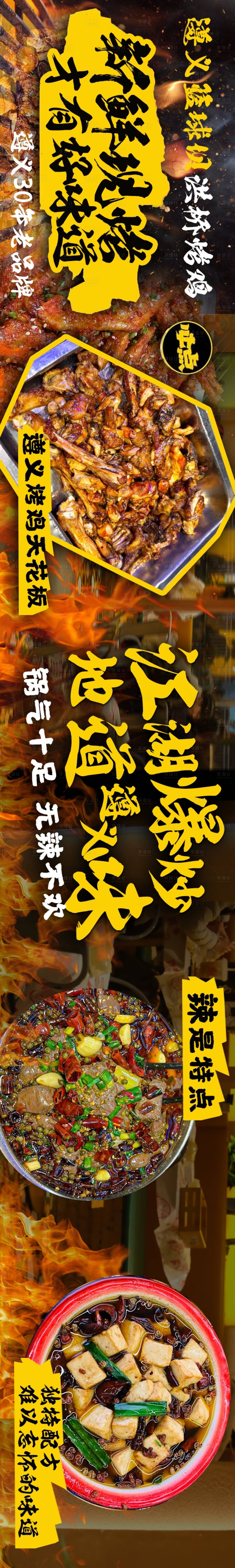 源文件下载【享设计】搜索编号：66410031988318523【火锅五连图商户通大众点评】