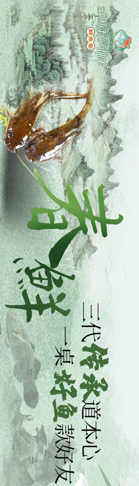 源文件下载【享设计】搜索编号：15420035935726990【江湖菜大众点评五连图长图海报】