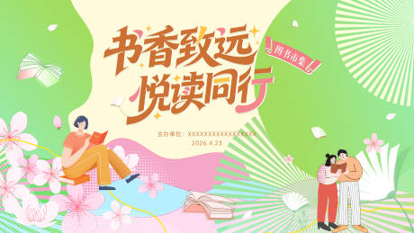 源文件下载【享设计】搜索编号：86540035891637949【阅读图书市集】