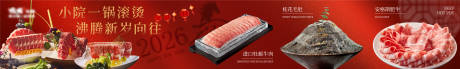 源文件下载【享设计】搜索编号：36190035668413279【餐饮通用火锅新年喜庆大众五连图海报】
