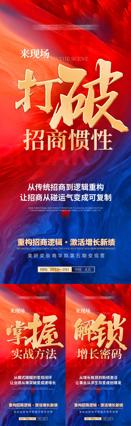 源文件下载【享设计】搜索编号：85500035973342106【微商招商海报】
