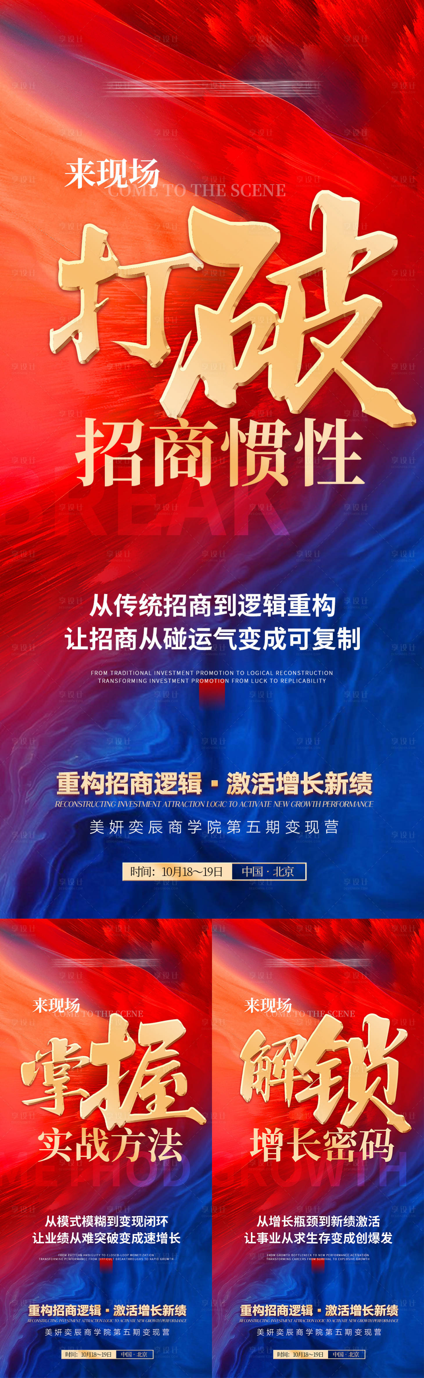 源文件下载【享设计】搜索编号：85500035973342106【微商招商海报】