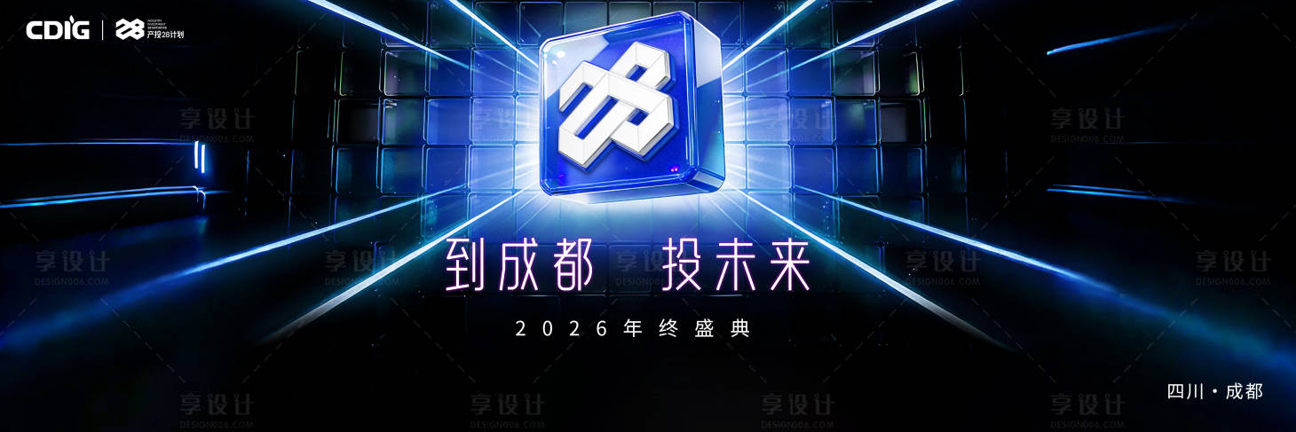 源文件下载【享设计】搜索编号：11300035933464252【活动kv】