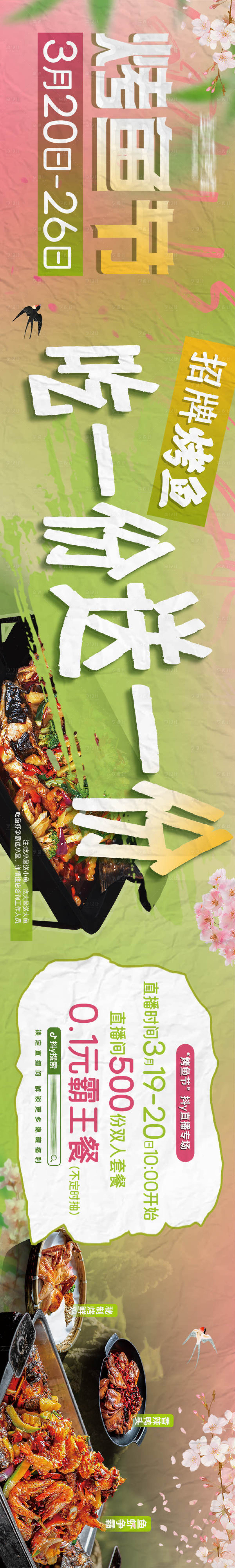 源文件下载【享设计】搜索编号：64990036007266846【五图】