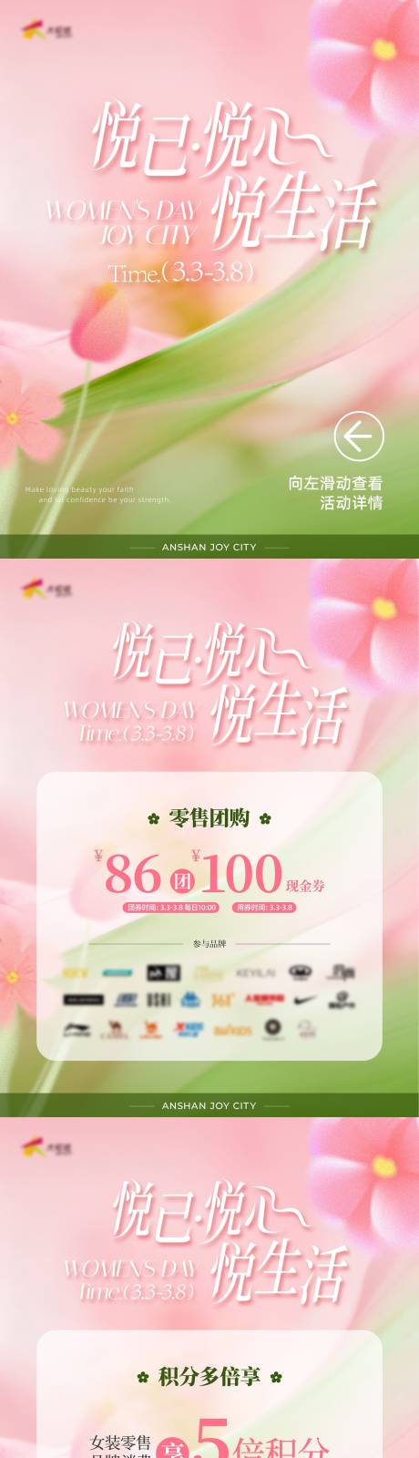 源文件下载【享设计】搜索编号：83160035993406491【商业购物中心女神节主题活动小红书海报】