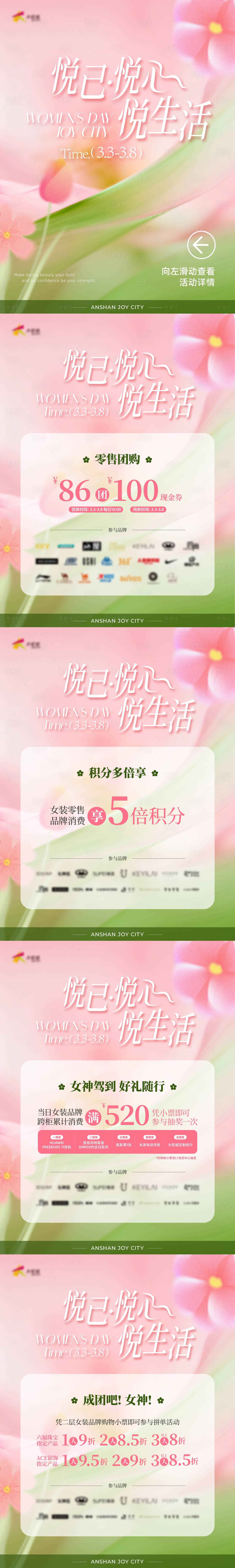 源文件下载【享设计】搜索编号：83160035993406491【商业购物中心女神节主题活动小红书海报】