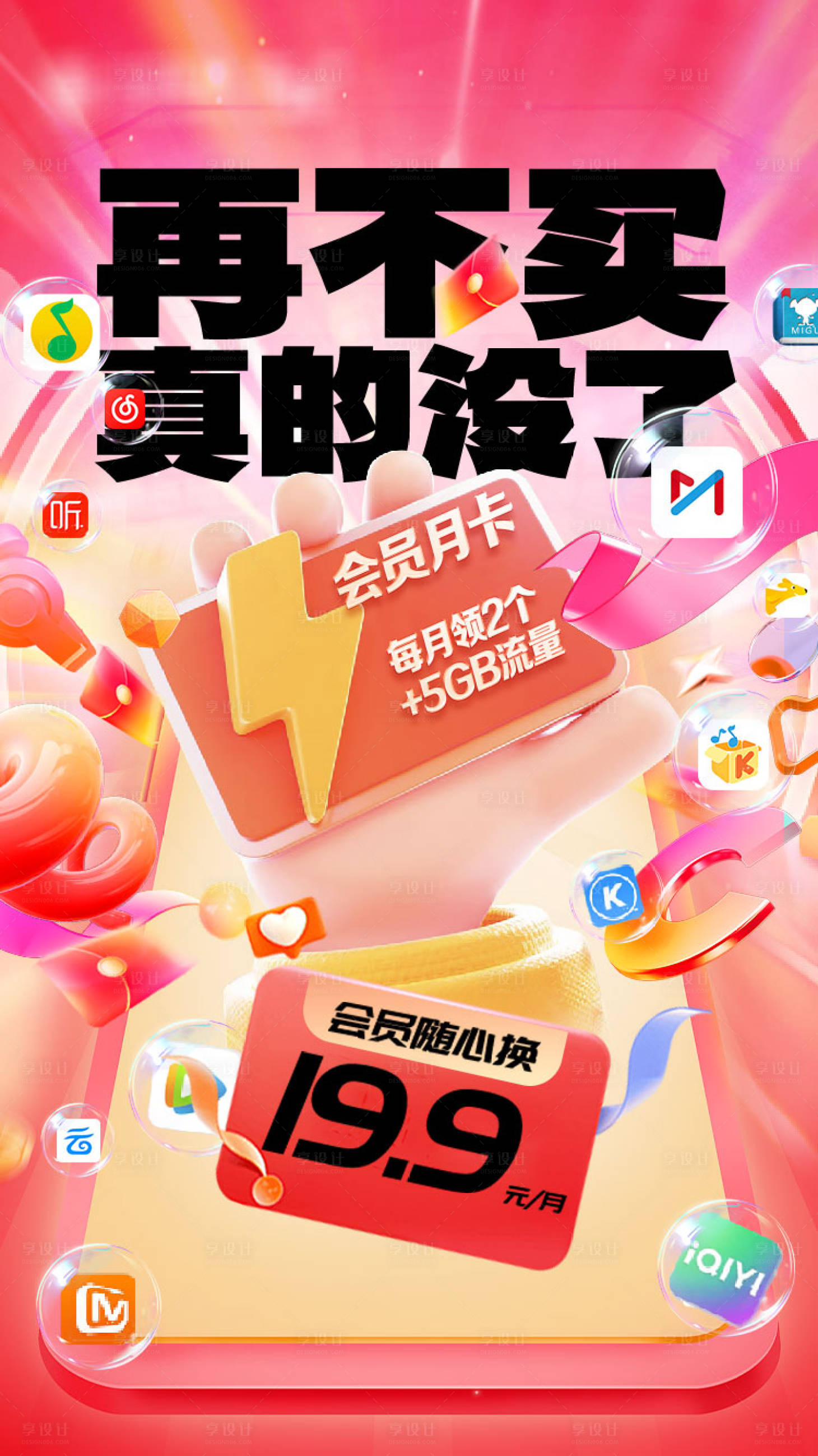 源文件下载【享设计】搜索编号：27650035824704242【会员随心换5】