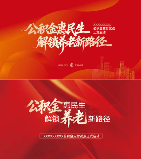 源文件下载【享设计】搜索编号：51860035914789443【地产养老主画面】