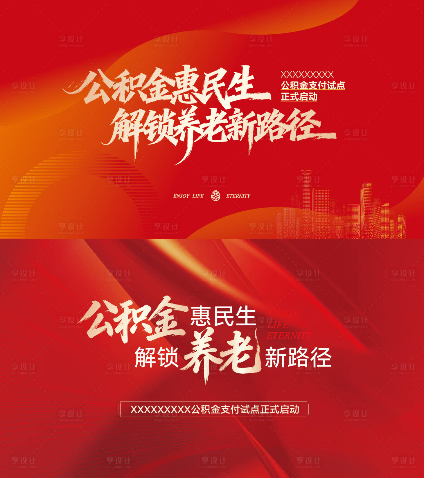 源文件下载【享设计】搜索编号：51860035914789443【地产养老主画面】