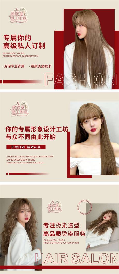 源文件下载【享设计】搜索编号：41040035986656577【简约感美发轮播图设计】