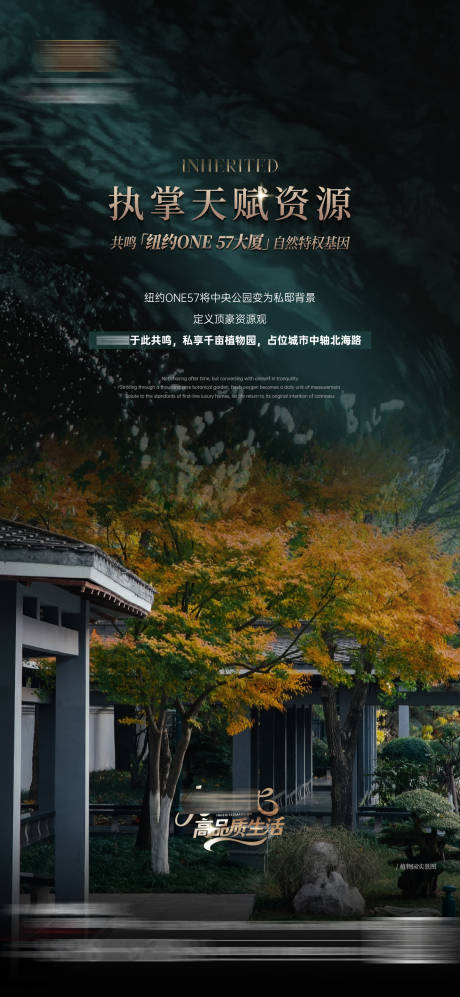 源文件下载【享设计】搜索编号：52580036033908664【区域配套价值海报】