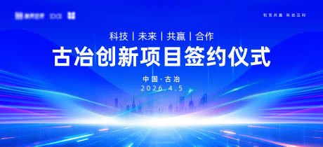 源文件下载【享设计】搜索编号：78550035892606393【签约合作背景板】