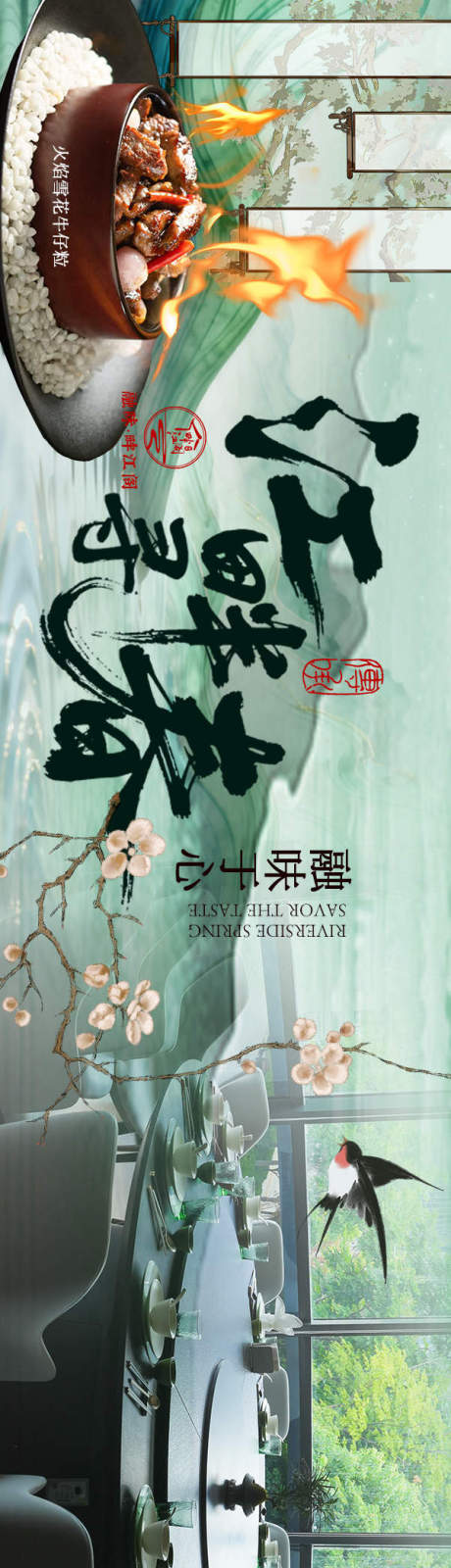源文件下载【享设计】搜索编号：40130036047751679【春季绿色大众点评五连图海报】