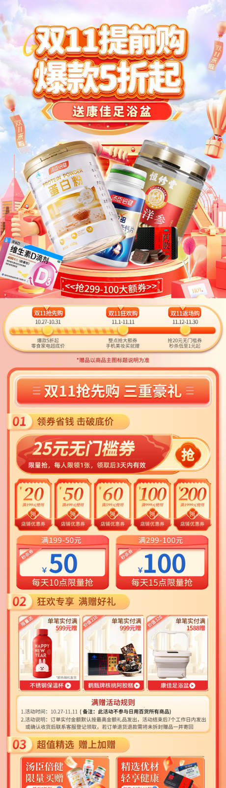 源文件下载【享设计】搜索编号：63030036010813002【双十一狂欢购】