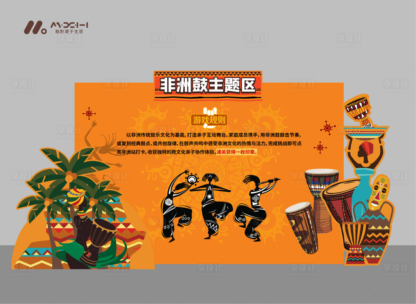 源文件下载【享设计】搜索编号：95620035600318208【趣味游戏】