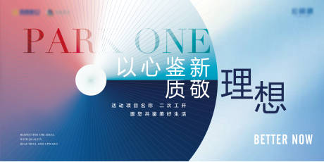 源文件下载【享设计】搜索编号：83400035877508913【简约现代清新地产开放交付主kv】