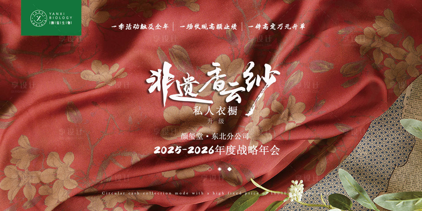 源文件下载【享设计】搜索编号：81320035866491663【香云纱行架】
