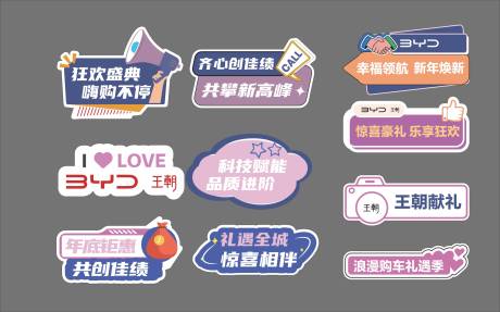 源文件下载【享设计】搜索编号：40420035939879491【青年科技汽车手举牌】