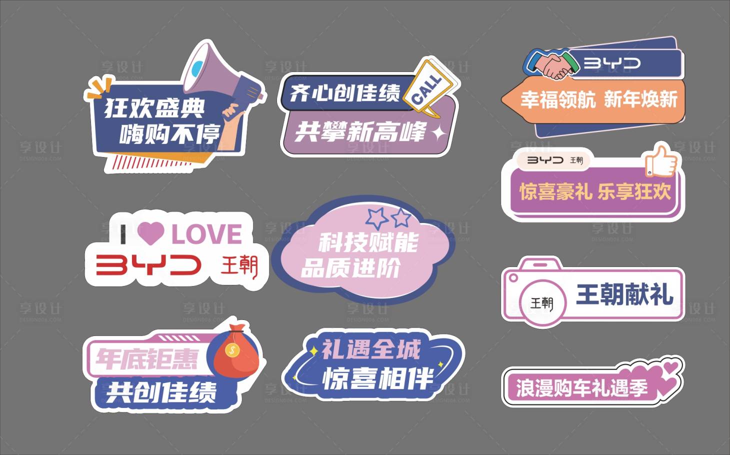 源文件下载【享设计】搜索编号：40420035939879491【青年科技汽车手举牌】