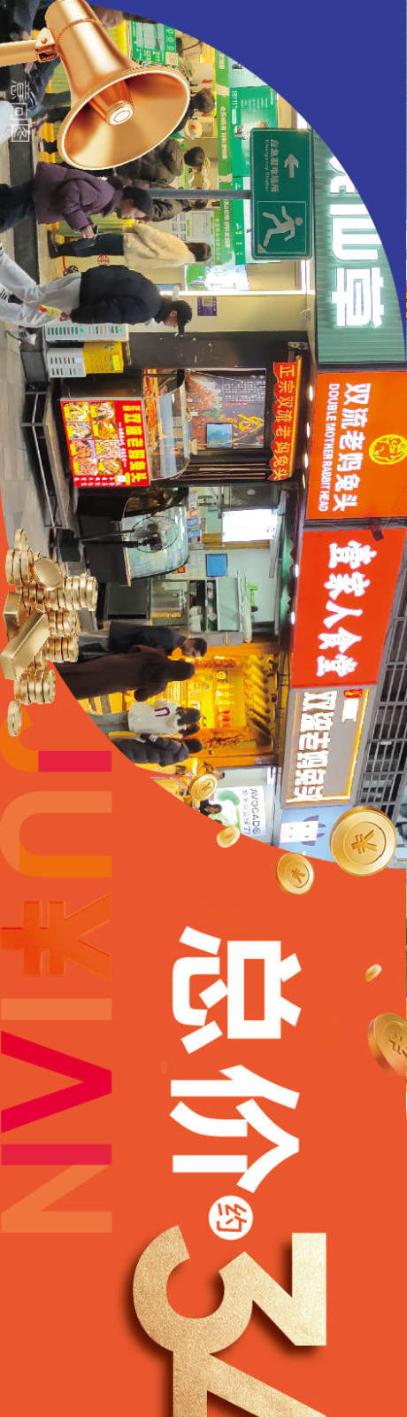 源文件下载【享设计】搜索编号：30010036110024494【旺铺banner】
