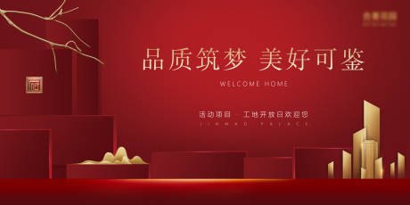 源文件下载【享设计】搜索编号：60360035862897105【简约现代高端地产开放交付主kv】